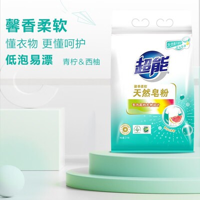 超能天然皂粉3kg馨香柔软青柠西柚家用大包洗衣粉正品批发代发