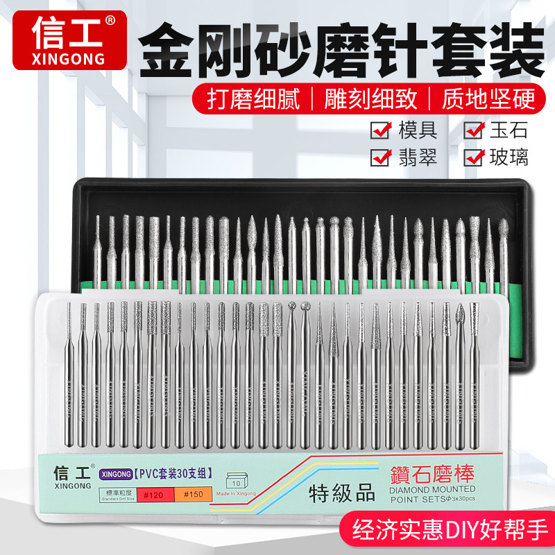 金刚砂磨针套装3mm小型电动图片