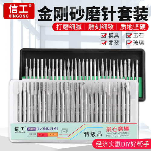 金刚砂磨针套装3mm小型电动