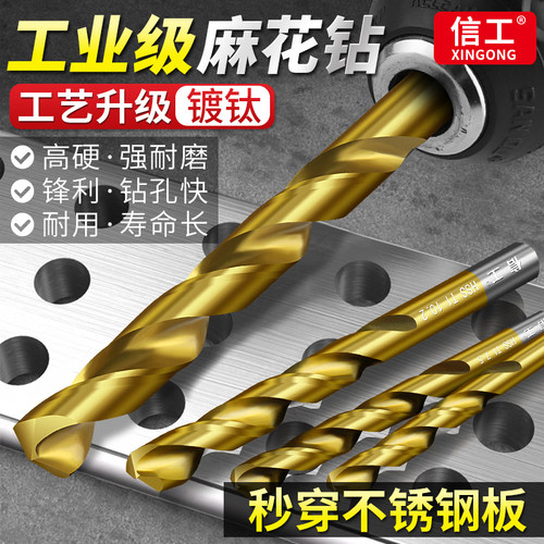 M2镀钛直柄麻花钻开孔不锈钢克星