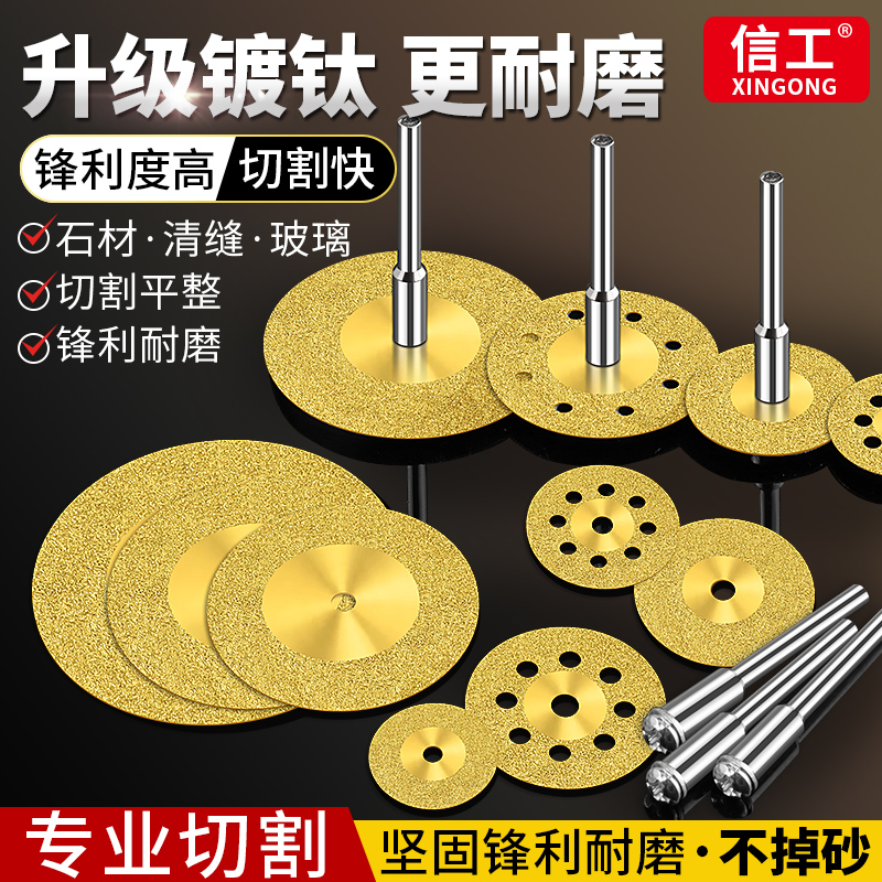 鍍鈦金剛小切片瓷磚美縫玻璃切割