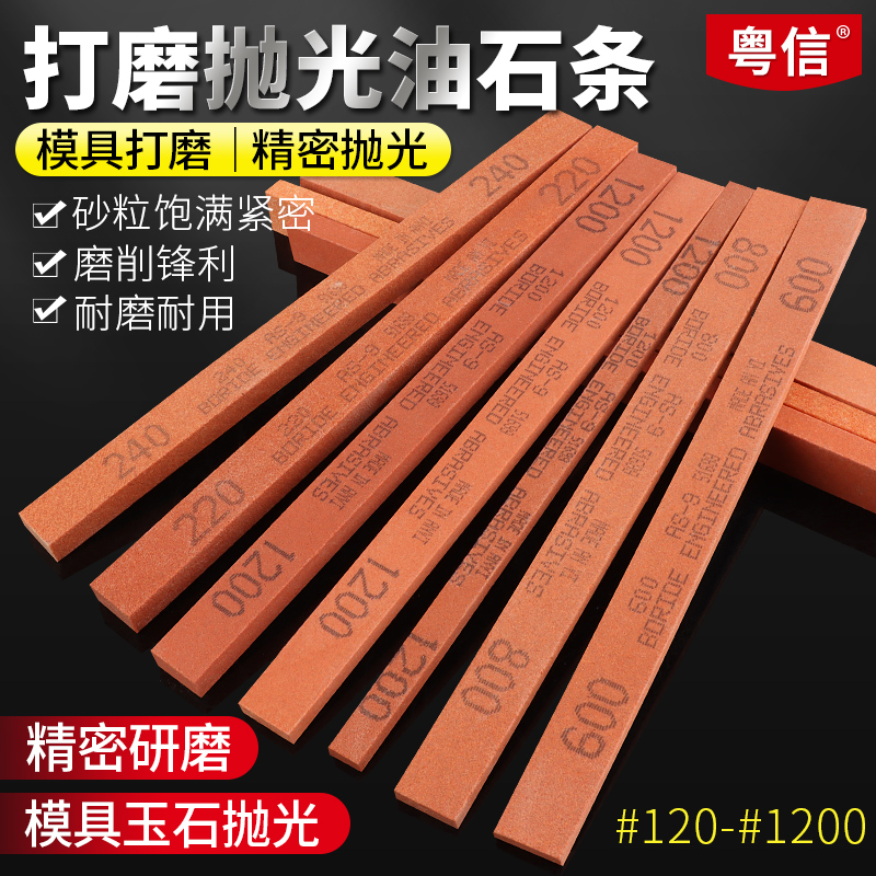 油石条模具玉器打磨抛光