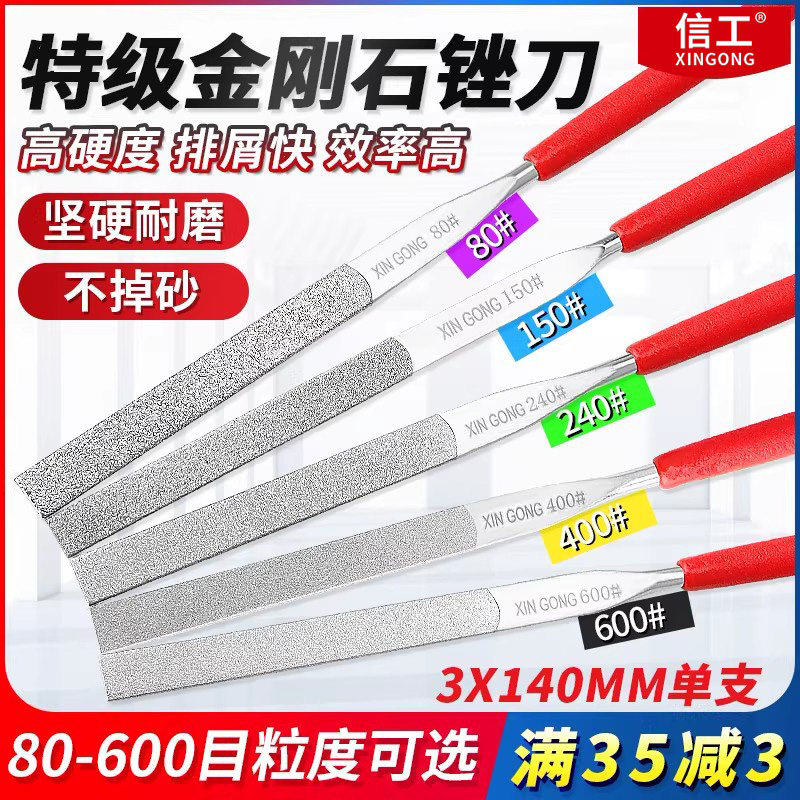 特级金刚石锉刀三角形半圆扁平搓刀方形小锉刀打磨工具80目600目