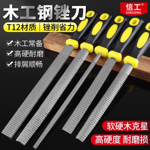 木工锉刀粗齿打磨半圆形平扁