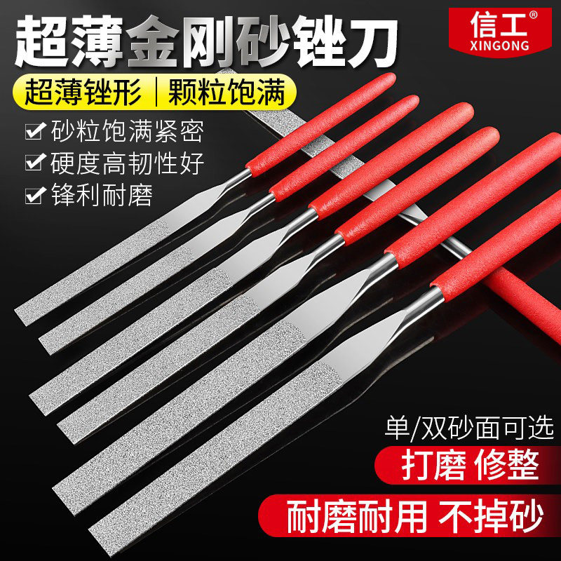 超薄金刚石锉刀扁平小挫刀工具图片