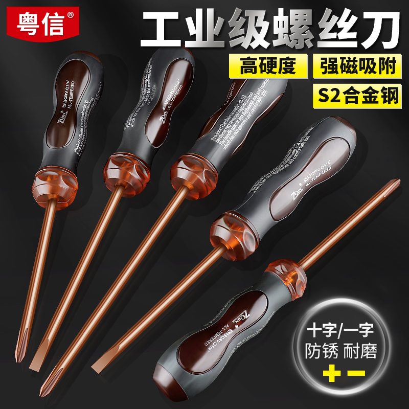 十字螺絲刀一字螺絲批帶強磁性