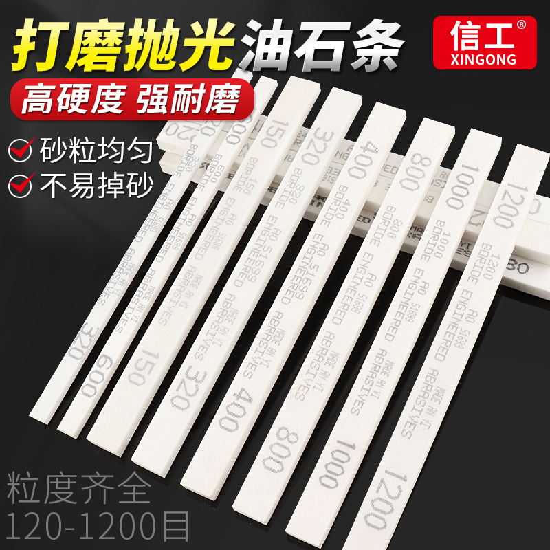 油石条模具玉器打磨抛光