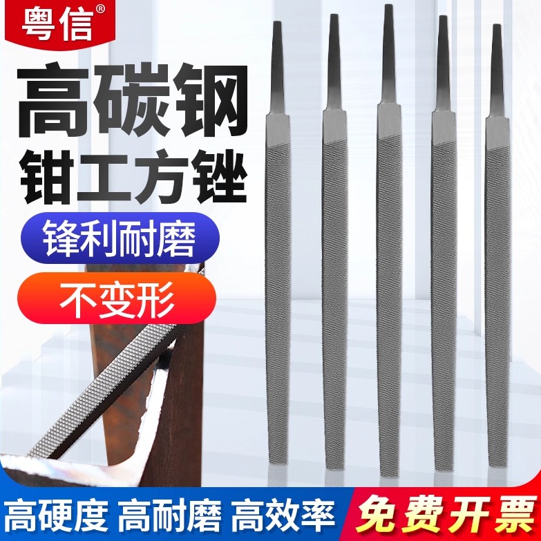 方形钳工锉刀T12高碳钢材质