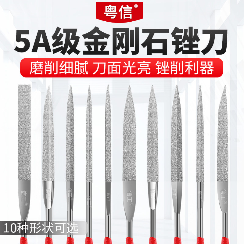 金刚石锉刀什锦锉套装金钢挫刀150目扁平半圆三角合金搓打磨工具_虎窝淘