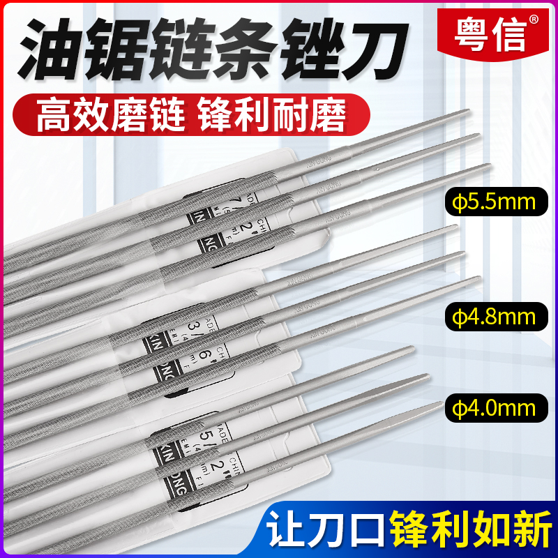 油锯锉刀专用手工链条打磨