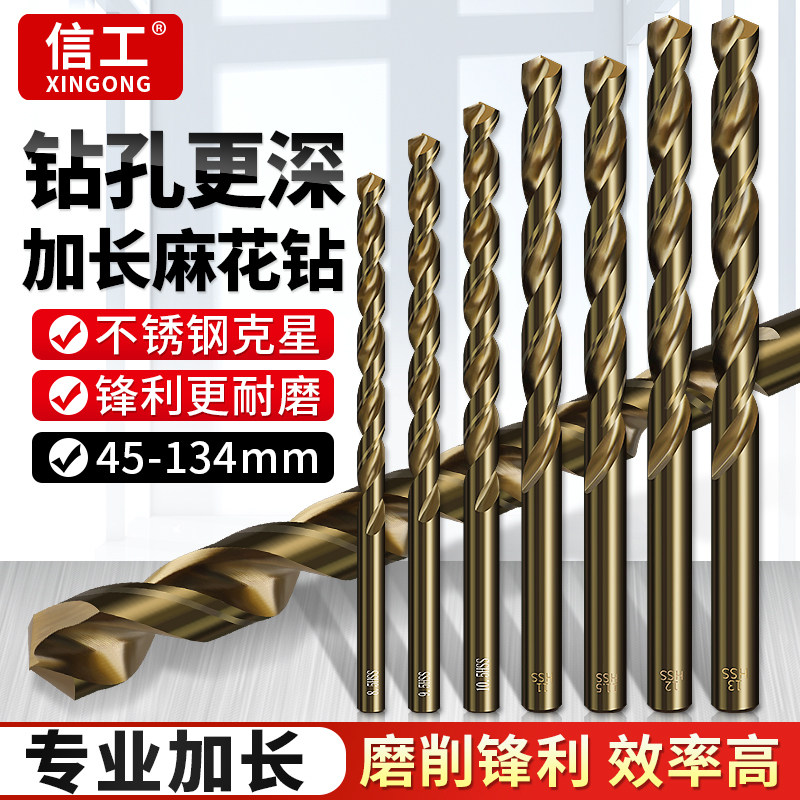 加长直柄麻花钻头高强度合金钻头不锈钢木材打孔开孔钻手电钻专用