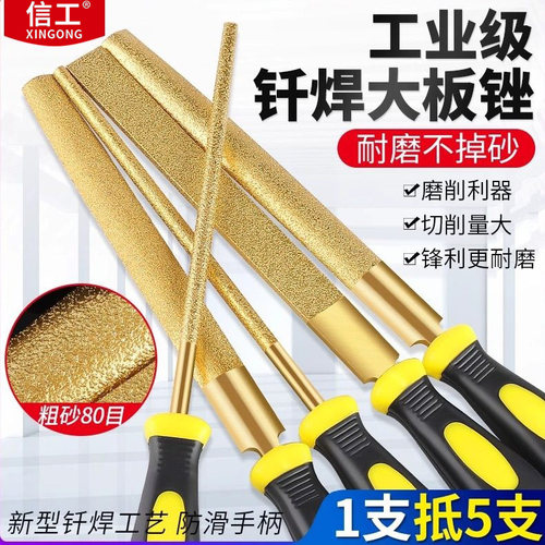 钎焊金刚石锉刀石材金属打磨