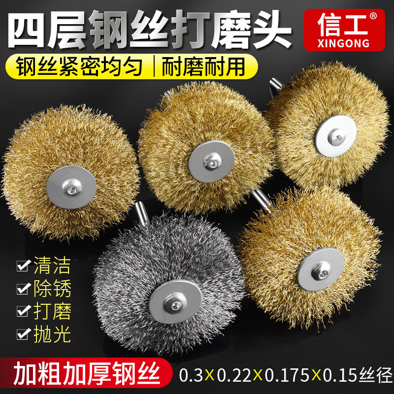 电动钢丝轮打磨头金属除锈清洁木工花头木头去皮带柄不锈钢丝刷头