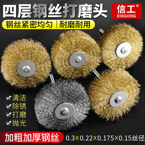 电动钢丝轮金属除锈木头去皮打磨