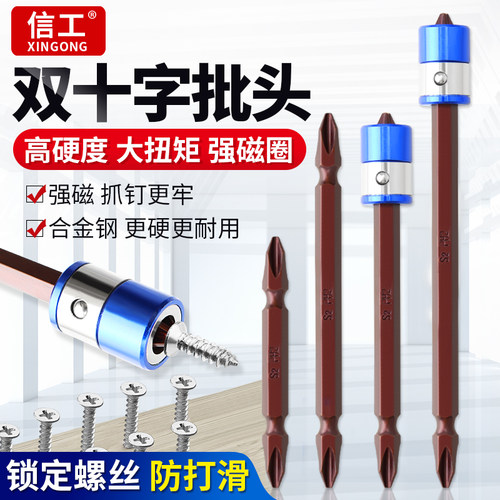 ph2十字批头强磁防滑超高硬度