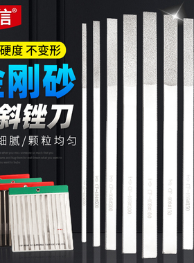 金刚石锉刀扁平斜搓刀600目小挫刀金属玉石打磨工具CF400细砂200#