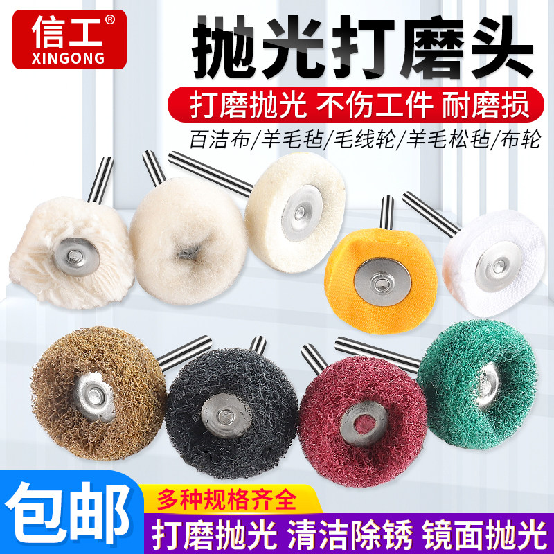 百洁布小磨头T型布轮羊毛松毡抛光轮3mm电磨机专用镜面抛光打磨头