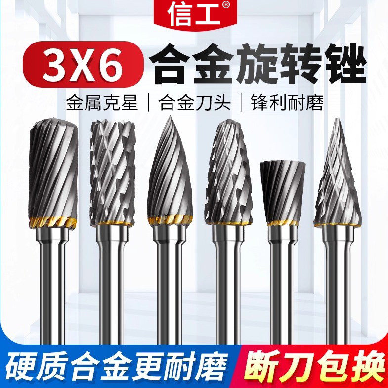 硬质合金旋转锉3mm*6电动旋转挫刀头钨钢铣刀小型电磨金属打磨头