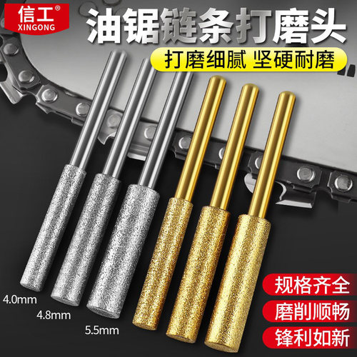 链条锯齿打磨神器金刚砂磨头