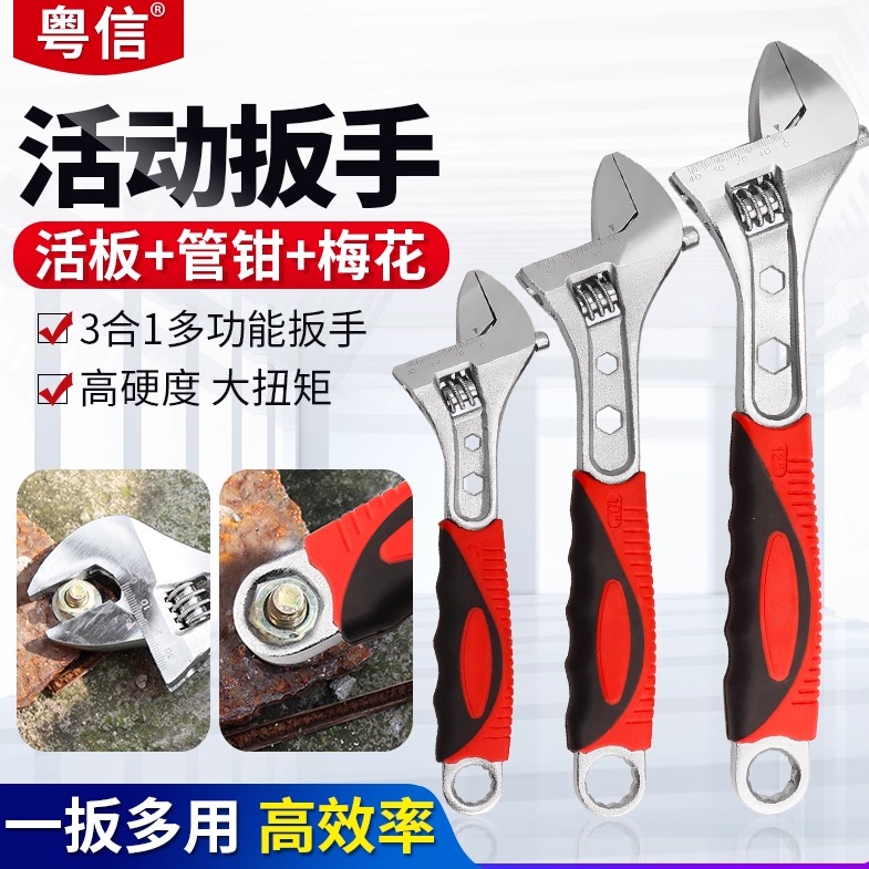 活动扳手工具开口8寸卫浴管钳