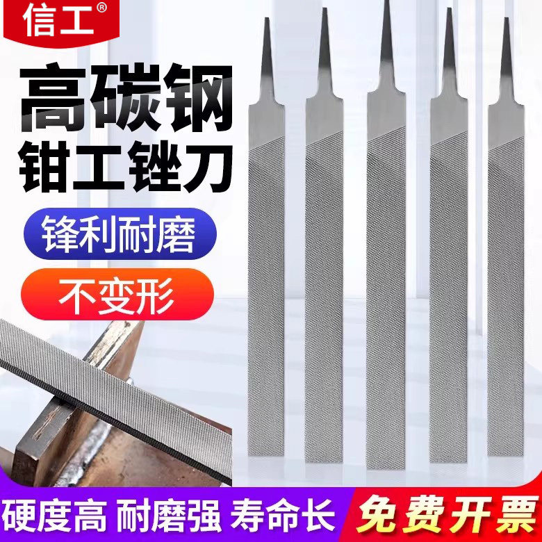 钳工锉刀扁平锉刀高碳钢大号板锉粗中细齿金属打磨铁工具木工挫刀
