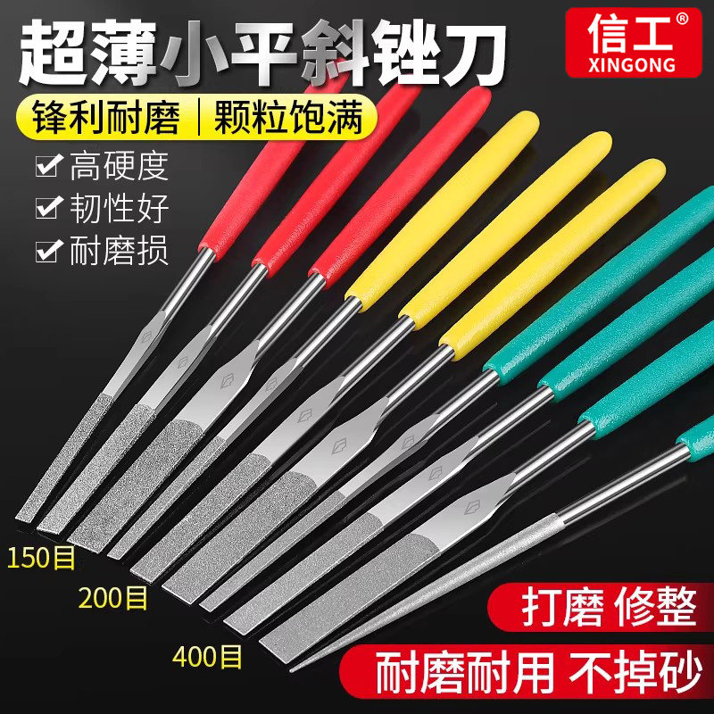 金刚石锉刀小型平斜锉多个目数图片