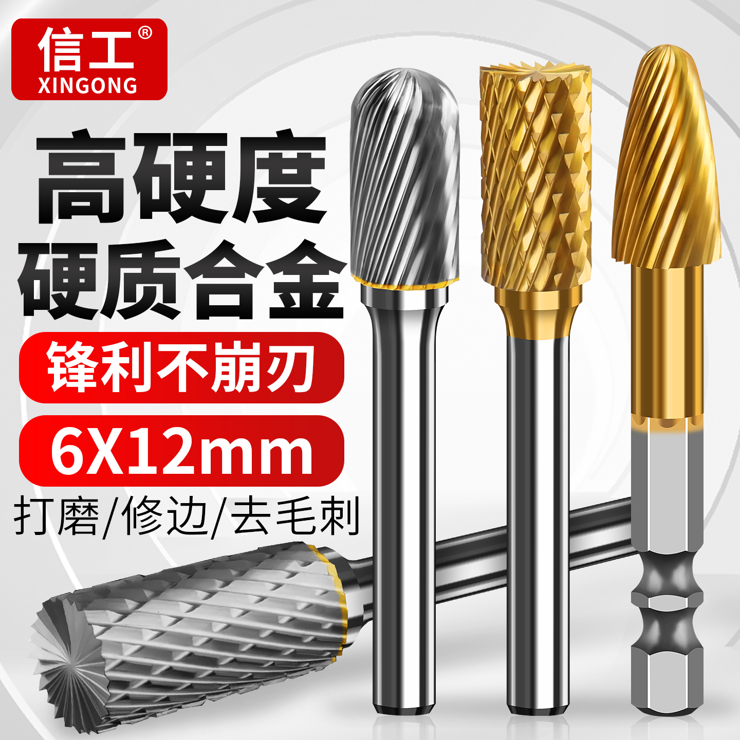 钨钢铣刀头硬质合金旋转锉6*12