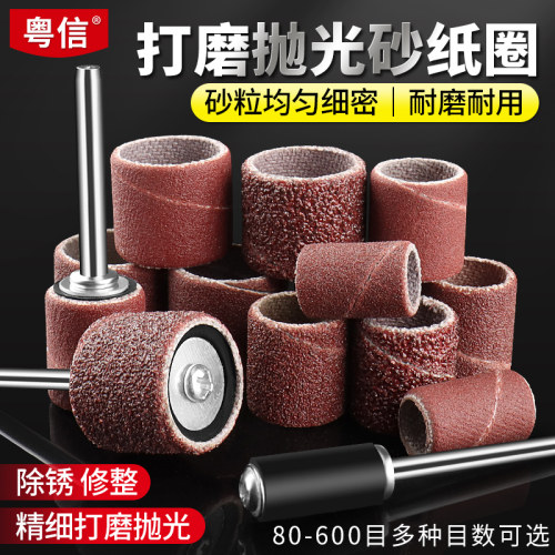 砂纸圈磨头多个目数可选