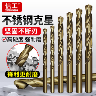 直柄合金鉆頭大全不銹鋼打孔專用手電鉆開孔鉆 多功能麻花鉆頭套裝
