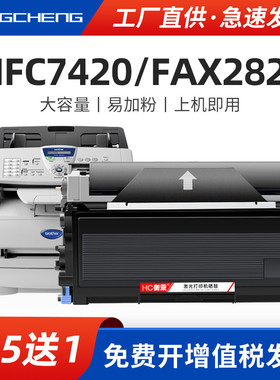 适用兄弟mfc7420硒鼓fax2820粉盒mfc7220 7225n激光打印机fax2080 fax2020墨盒mfc7820 fax2920 tn2050碳粉盒