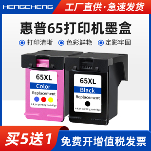 5020 3758 5030 5032黑彩色5034 130打印机Deskjet墨水盒 适用惠普HP65墨盒3752 5055可加墨100 3755