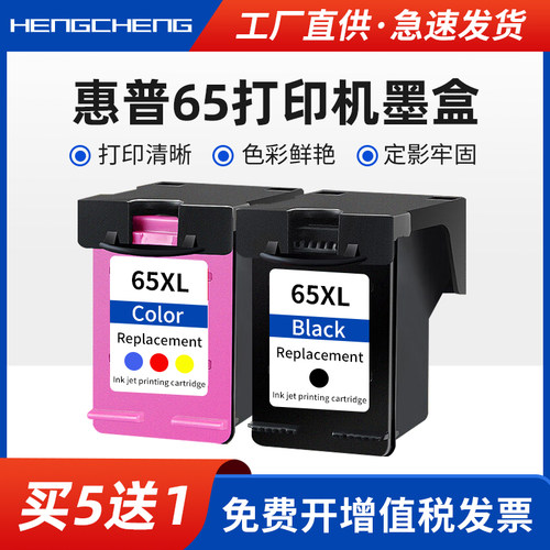 打印清晰 色彩鲜艳 免费开票