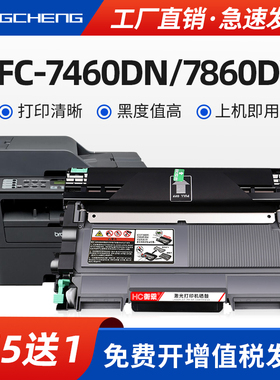 适用兄弟mfc7860dw硒鼓mfc7460dn粉盒Brother MFC7860dw打印机墨盒Brother 7460易加粉碳粉盒