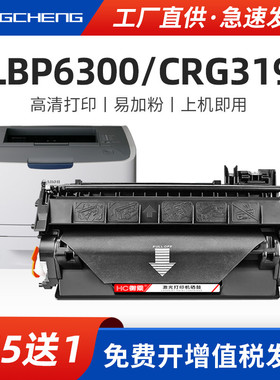 适用佳能LBP6300dn硒鼓lbp252dw 6670dn打印机mf5950 5870dn 6160dw 6140dn 412dw 5930dn D1380墨粉盒CRG319