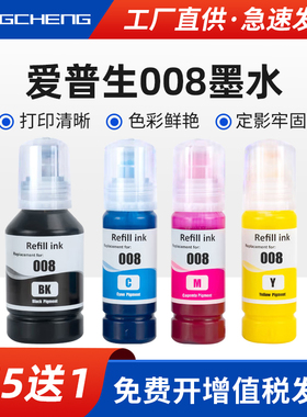 适用爱普生EPSON L15150 L15160 L6460 L6490 L6550 L6570 L6580 L11160 L15180 M15140 M15180打印机墨水008