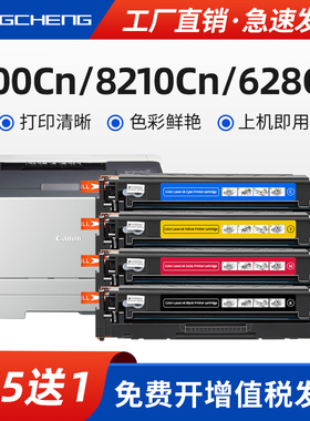 适用佳能LBP7110cw 7100cn硒鼓MF628cw 623 626 621cn打印机墨盒mf8280cw 8230 8250 8210cn墨粉盒晒鼓