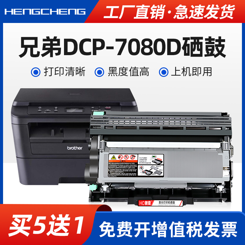 适用TN2325激光多功能打印机粉盒