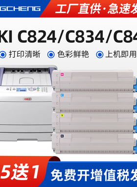 适用OKI C834dnw C844dnL粉盒C834nw C844dnw墨粉盒OKI C824n C834n C844n打印机碳粉盒C824复印件硒鼓粉盒