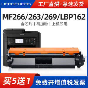 适用佳能mf269dw粉盒mf266dn lbp162dw硒鼓mf263dn mf264dw打印机mf267dw LBP161dn墨盒CANON CRG051碳粉盒