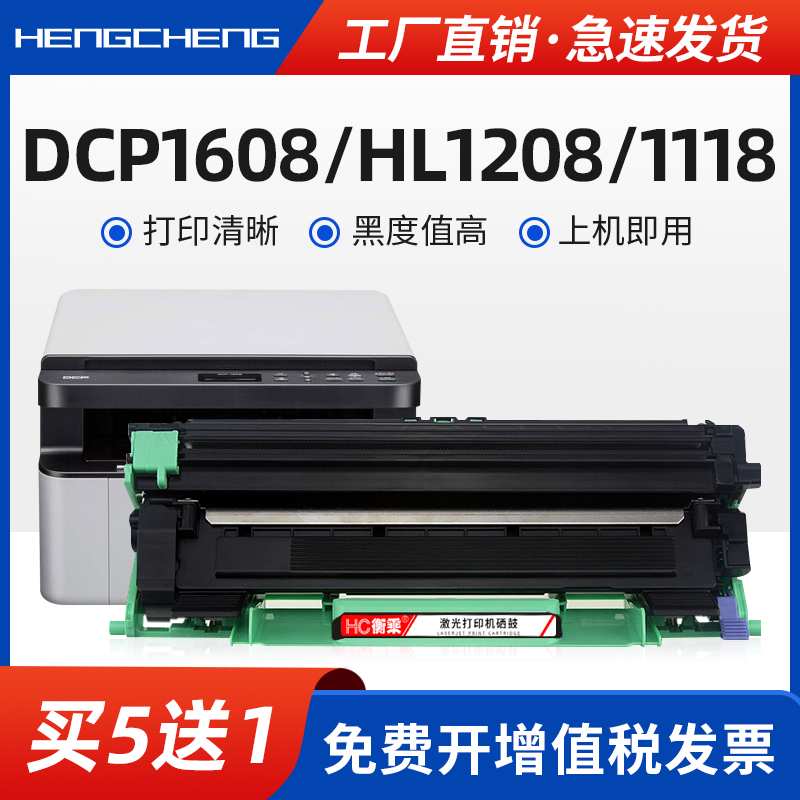 打印清晰硒鼓打印机tn1035粉盒