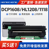 1518 1816 1619打印机HL1118 适用兄弟dcp1608硒鼓tn1035粉盒1618 1208 1218w墨盒mfc1919nw 1813 1908碳粉盒