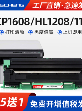 适用兄弟dcp1608硒鼓tn1035粉盒1618 1518 1619打印机HL1118 1208 1218w墨盒mfc1919nw 1816 1813 1908碳粉盒