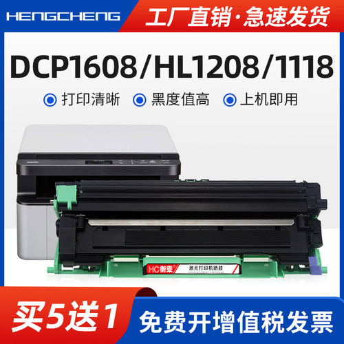 打印清晰硒鼓打印机tn1035粉盒