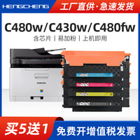 适用三星c480w粉盒SL-c430w硒鼓Xpress c432w c433w彩色打印机c480fw/fn c482w墨盒c483fw CLT-K404s碳粉盒