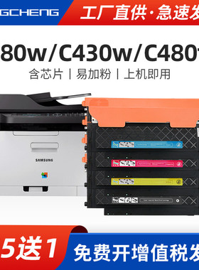 适用三星c480w粉盒SL-c430w硒鼓Xpress c432w c433w彩色打印机c480fw/fn c482w墨盒c483fw CLT-K404s碳粉盒