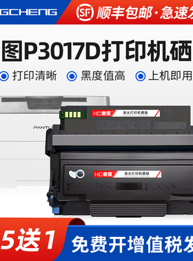 适用奔图P3017D硒鼓TL-417墨粉盒P3017D PLUS粉盒DL-417鼓架PANTU