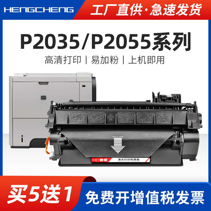 惠普硒鼓复印一体机碳粉盒