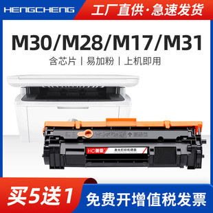 247A m31w Pro 适用惠普m30w硒鼓m15w粉盒m28a 248A碳粉盒 m30a打印机Laserjet hp47a墨盒CF244A MFP m17w