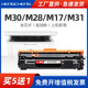 m17w 247A m30a打印机Laserjet MFP 适用惠普m30w硒鼓m15w粉盒m28a hp47a墨盒CF244A Pro m31w 248A碳粉盒