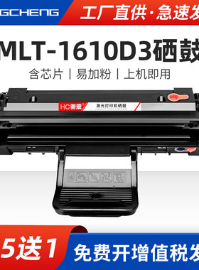 适用三星1610D3粉盒ML2010 2510 SCX4521f 4321打印机硒鼓4521hs 4725f  4621墨盒4021ns 4655 4821hn碳粉盒